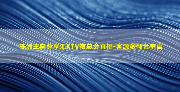 酒泉KTV招聘